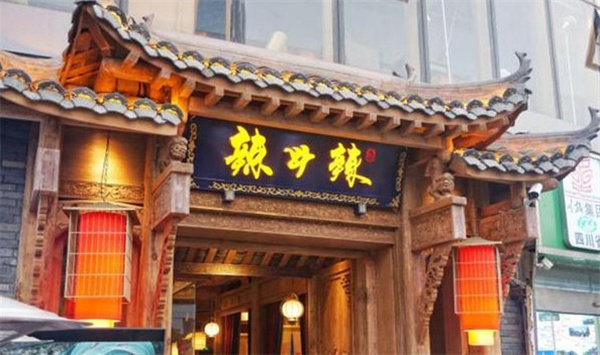 辣斗辣火锅加盟
