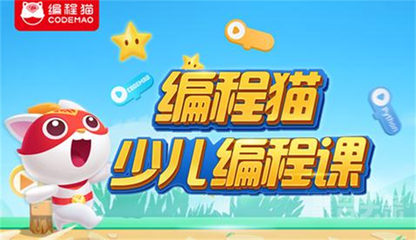编程猫加盟