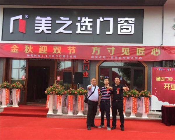 美之选门窗加盟