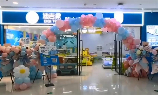 迪吉象脑力全开益童王国加盟