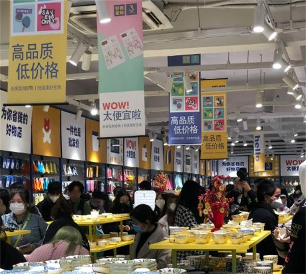 好物密码3元店加盟