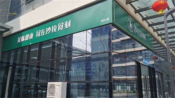沙拉食刻自助售餐柜加盟