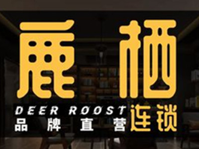 鹿栖spa