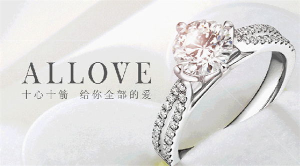 allove钻石加盟