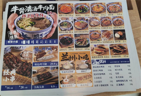 陈保旺兰州牛肉面加盟