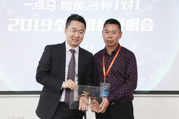 一点马智能名师1对1加盟