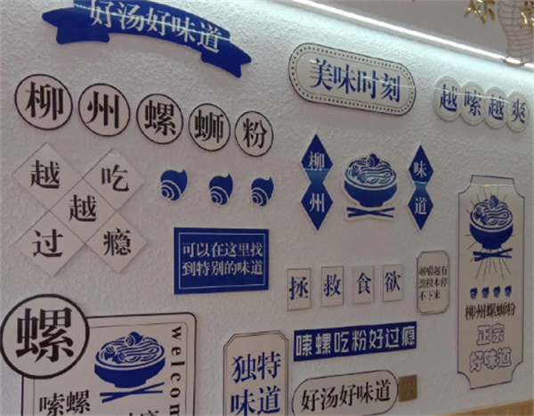 乐小烁螺蛳粉加盟