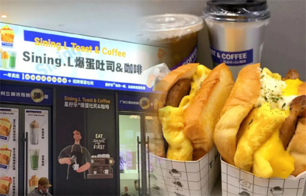 siningl爆蛋吐司加盟