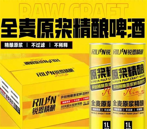 锐恩精酿啤酒加盟
