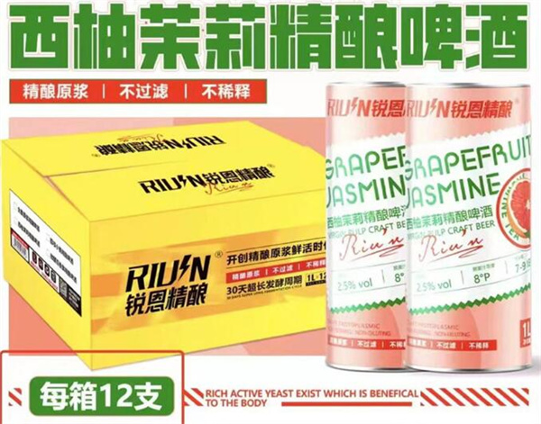 锐恩精酿啤酒加盟