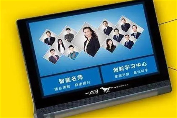 一点马智能名师1对1加盟
