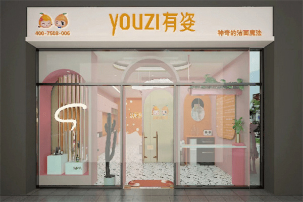 有姿洗脸吧加盟