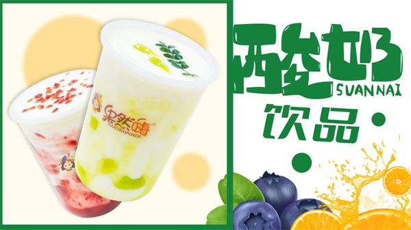 果然嗨水果捞加盟