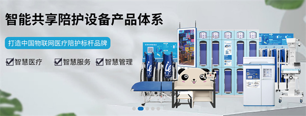 累了么共享陪护床加盟