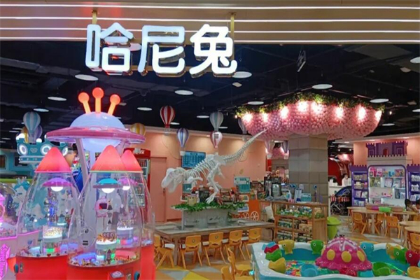 哈尼兔儿童乐园