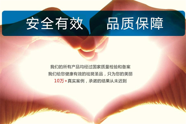 万黛摩颜祛斑加盟