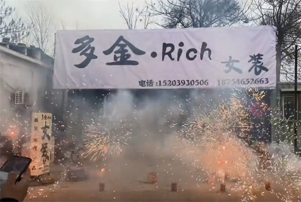 多金rich女装加盟费