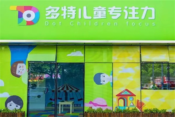多特儿童专注力加盟费
