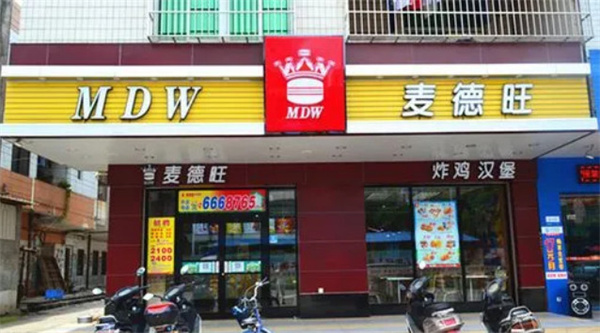 麦德旺加盟
