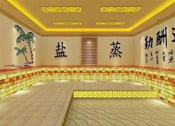 盐疗汗蒸房加盟