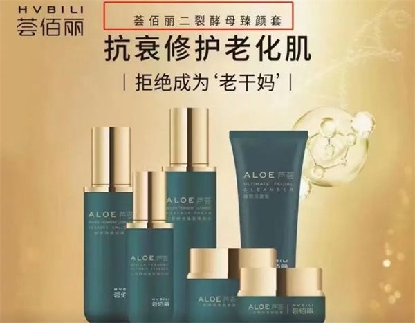 荟佰丽加盟