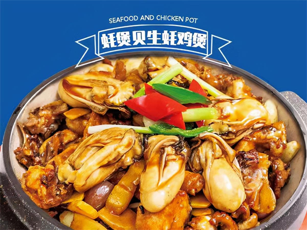 蚝煲贝加盟