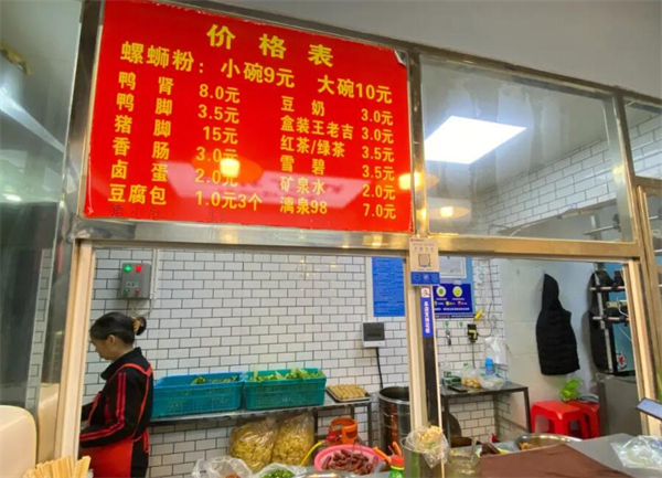 孙姐柳州螺蛳粉加盟