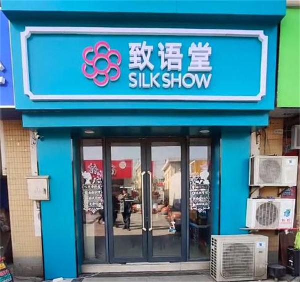 致语堂加盟