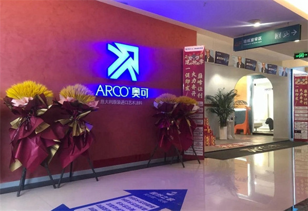 奥可艺术涂料加盟