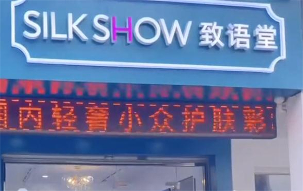 致语堂加盟