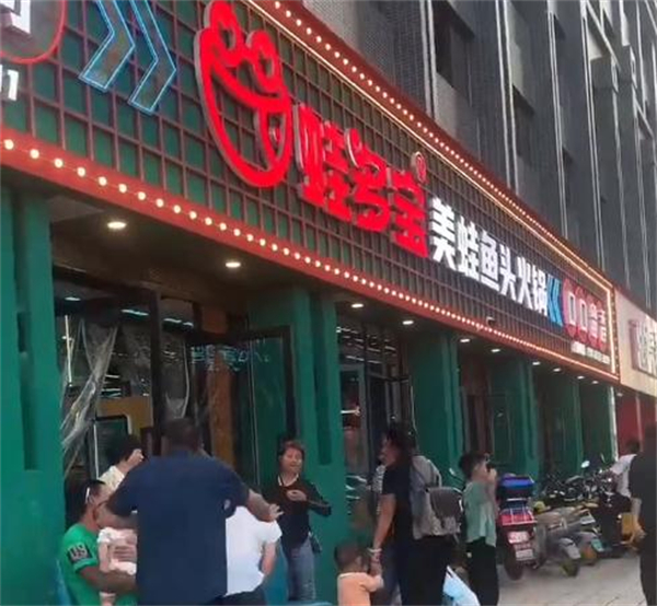 蛙多宝美蛙鱼头火锅加盟