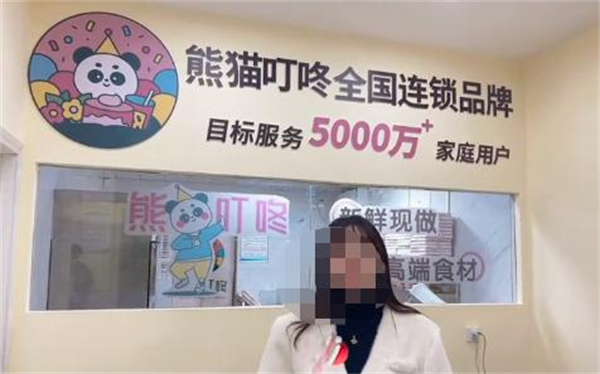 熊猫叮咚蛋糕加盟