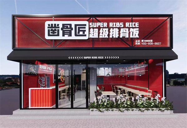 凿骨匠超级排骨饭加盟