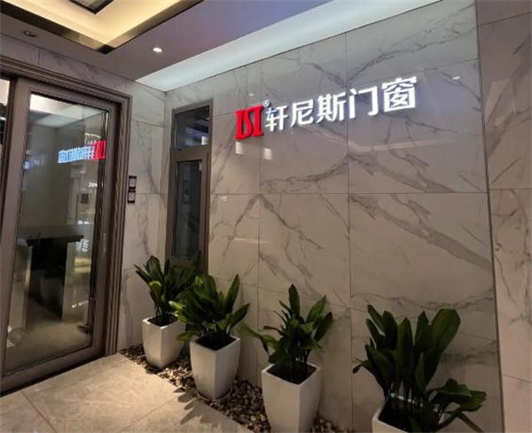 轩尼斯门窗加盟