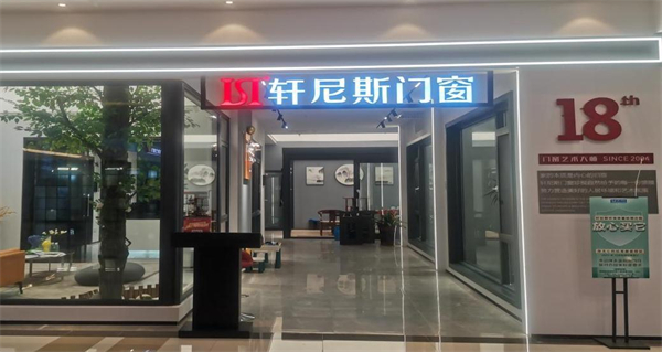 轩尼斯门窗加盟
