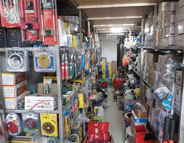 五金店