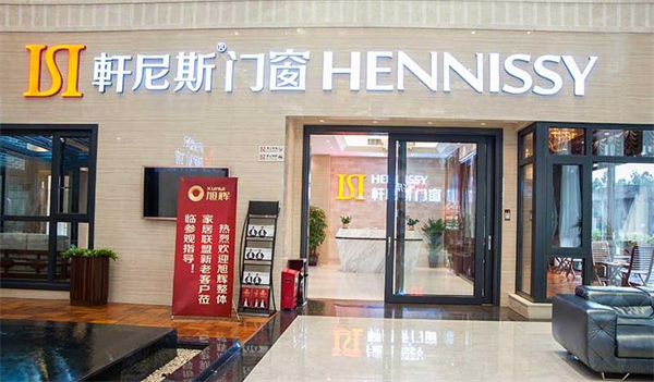轩尼斯门窗加盟