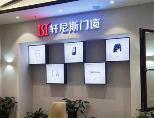 轩尼斯门窗加盟