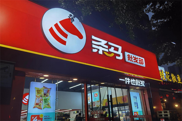 条马超市加盟