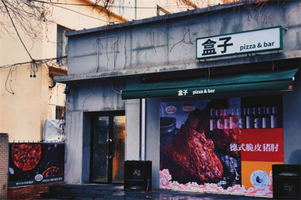 盒子披萨加盟