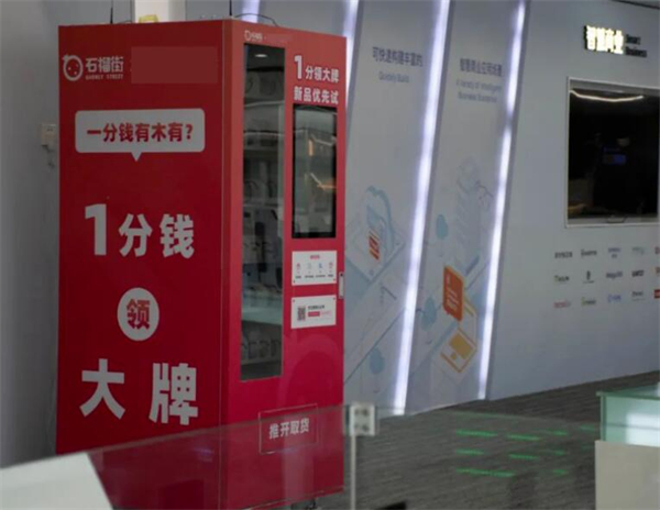 石榴街智能派样机加盟