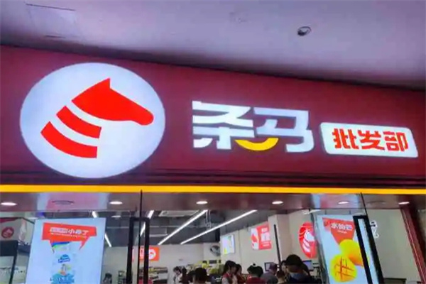条马超市加盟