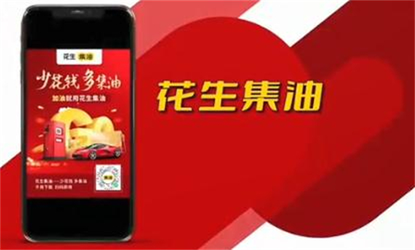 花生集油加盟