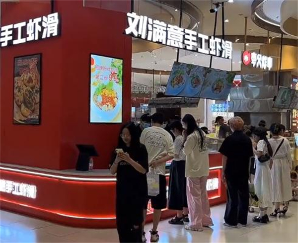 刘满意手工虾滑加盟
