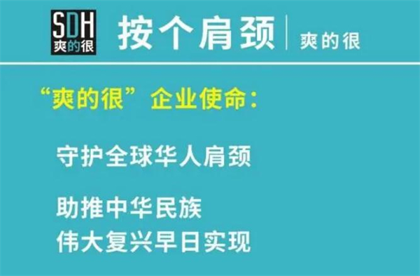 按个肩颈爽的很加盟