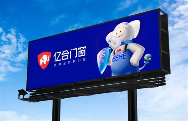 亿合门窗加盟