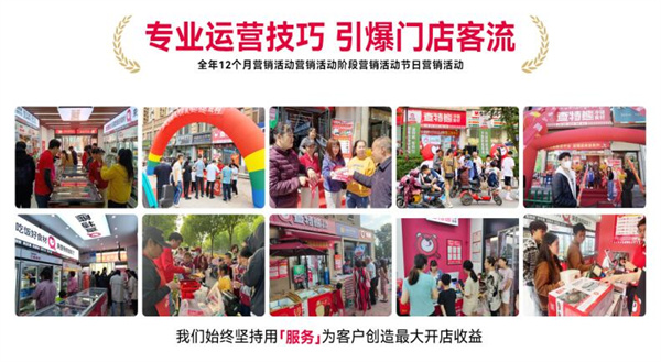查特熊火锅食材超市加盟