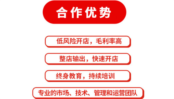 糖贵妃冰糖葫芦加盟