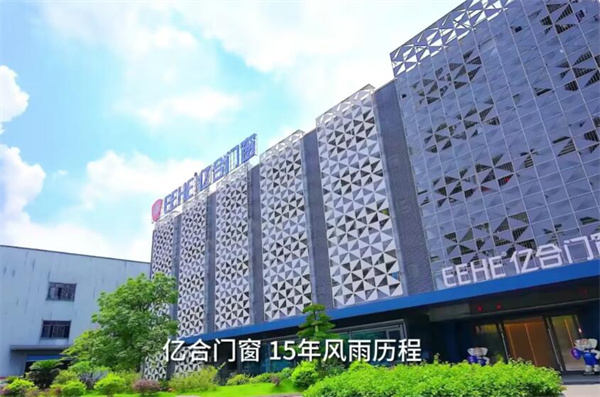 亿合门窗加盟