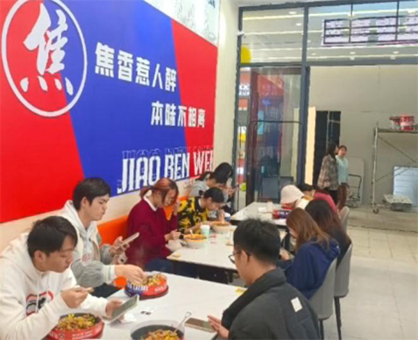 焦本味铁板焦饭加盟